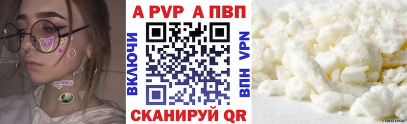 А ПВП кристаллы Байкальск