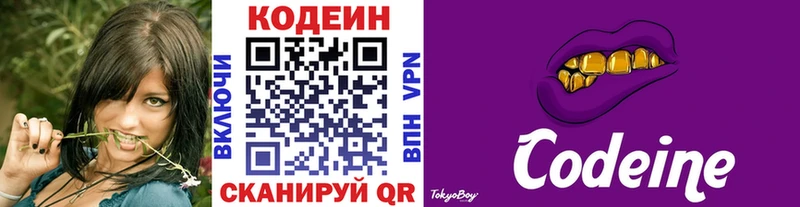 Кодеиновый сироп Lean напиток Lean (лин)  где можно купить   Байкальск 